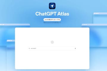 OpenAI、AIブラウザー「ChatGPT Atlas」公開　Webを見ながら検索・対話