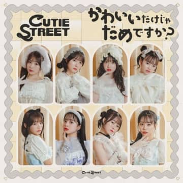 CUTIE STREET、「かわいいだけじゃだめですか?」が自身初の累積再生数2億回突破 コメント到着
