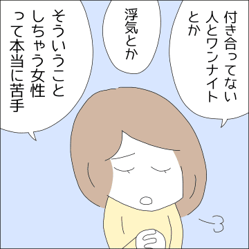【漫画】彼氏がいること、推しにバレたらヤダ【借金を隠したまま結婚したらダメですか？ Vol.31】