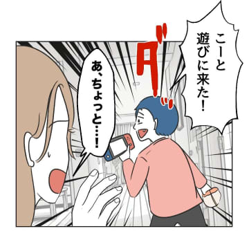 【漫画】人の家の棚を開けてお菓子を物色＆要求　イラっとする！ 【うちの隣のメーワク親子 Vol.3】