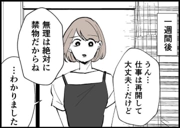 【漫画】仕事再開後も同僚の嫌がらせは続き…もう無理だ【僕と帰ってこない妻 Vol.274】