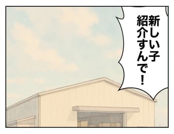 【漫画】先輩のオバサマがなんだか怖い！ 声も大きいし【既婚者に迫られた話 Vol.3】