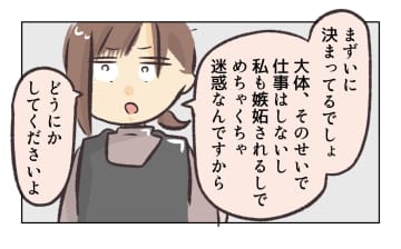 【漫画】あれ？ 差し入れのケーキが行方不明…どういうこと？【バイト先で浮気現場に遭遇 Vol.56】