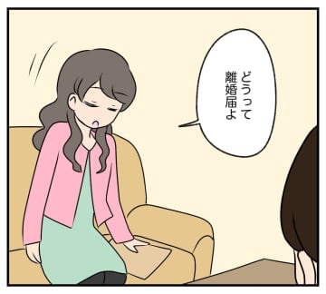 【漫画】私の妊娠中に浮気したくせに親権は渡さないって（笑）【復讐のために略奪婚した私 Vol.23】