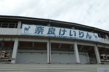 【奈良競輪】２８日の近畿地区プロは珠玉のメンバーが出場　豪華プレゼントも