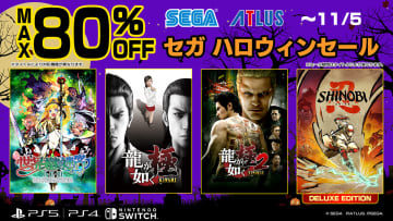 「セガ ハロウィンセール」11月5日まで開催。「SHINOBI 復讐の斬撃」初セールで20％引き