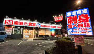税込2,750円で8種類以上のお刺身やサラダ、惣菜、カレー、フルーツ、デザートなども食べ放題! 白飯や酢飯で自分好みの海鮮丼も作れる! 「漁港食堂 秦野店」がオープン