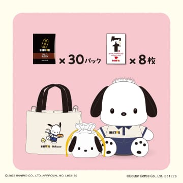 ドトール「ポチャッコ」とコラボした「福袋2026」を発売！