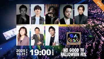 赤西仁、錦戸亮、山田孝之、小栗旬らが出演！　「NO GOOD TV」開設5周年記念イベント開催