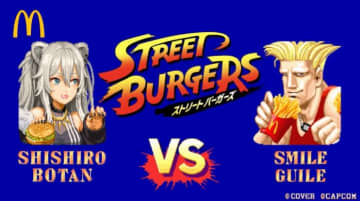 マクドナルドと「ストII」コラボにホロライブ・獅白ぼたんさんが参戦！ 特別映像を公開