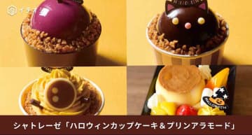 【シャトレーゼ数量限定】ハロウィンカップケーキ勢ぞろい！2025年新作ラインナップ紹介