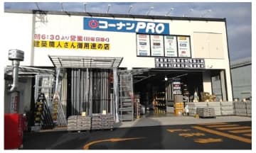 コーナン、神奈川県大和市に「コーナンPRO大和店」をオープン