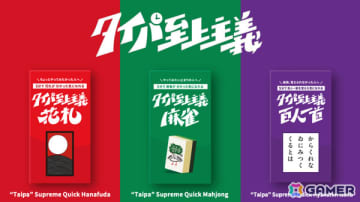 日本発のボードゲームブランド「タイパ至上主義」が世界最大規模イベント「SPIEL Essen2025」に初出展！