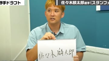 杉谷拳士の“仮想ドラフト”が話題！　野手1位は怪物スラッガー「2割8分・40発・100打点を期待」