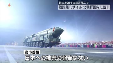 北ミサイル、北朝鮮国内に落下か　韓国メディア