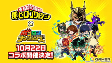 「ポコロンダンジョンズ」でアニメ「僕のヒーローアカデミア」とのコラボが初開催！緑谷出久や爆豪勝己たちがボイス付きで登場