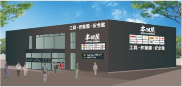 ジョイフル本田、埼玉県八潮市に「本田屋 八潮西袋店」を2026年1月オープン