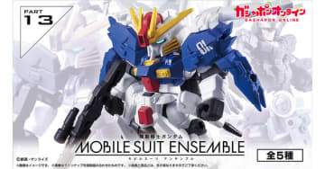 「Sガンダム」や「ゼク・アイン」らをカスタマイズ！ガシャポン「モビルスーツ アンサンブル」第13弾の再販締切が迫る
