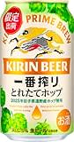 Amazon、キリンビール「一番搾り とれたてホップ生ビール」のタイムセールを実施中　「350ml×24本」14%OFF、「500ml×24本」23%OFF! 収穫したばかりの新鮮なホップを凍結させることで生まれるみずみずしく華やかな香りが特徴