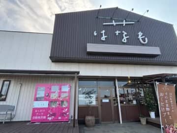 千葉県初！24時間いつでもお花が買える「お花の自動販売機」♪　はなも茂原店に導入
