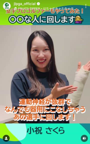 小祝さくらの意外な側面!?「おっとりしていそうに見えるけど食べるのもプレーも早い人」にコメント殺到！