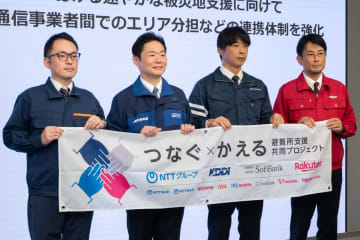 通信8社の避難所支援、エリア分担などさらなる連携強化