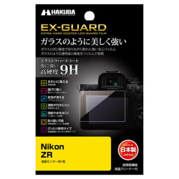 硬度9Hでしっかり守る！ 「Nikon ZR」用の液晶保護フィルムがハクバから