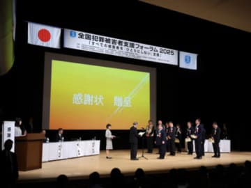 神奈川県遊技場協同組合と神奈川福祉事業協会、全国被害者支援ネットワークから感謝状