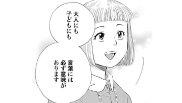 「大人にも子どもにも言葉には必ず意味がある」女の子のパパへの態度も理由があるの？【チャイルドリリーバー  #26】