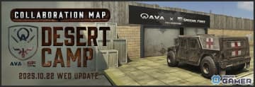 「AVA」×「SPECIAL FORCE」コラボ開始！名作マップ「DESERT CAMP」が実装