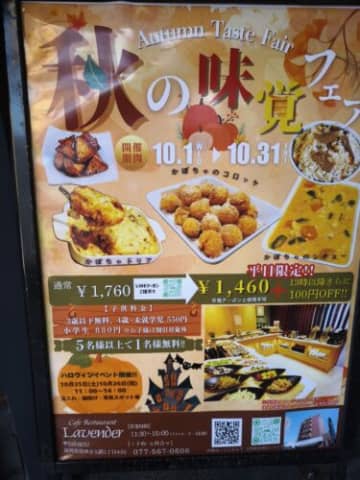 コスパ◎!3歳以下無料!ホテルランチ大人1500円以下で食べ飲み放題!さらに割引も【行ってきた】ランチブッフェ 秋の味覚フェア【アーバンホテル】