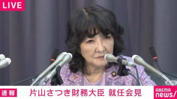 「財務省は嫌われている？」に片山さつき財務大臣「ザイム真理教だからデモが起きるという対応・スタンスになってしまっている」