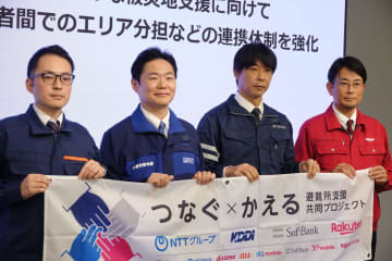 避難所支援の“重複”解消へ、NTT・KDDI・SB・楽天が力をあわせる狙いとは