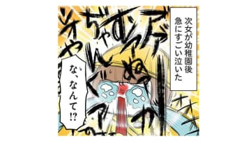 号泣する次女…母には何と言っている理解不能。そこへ長女が「わかるよ」と…救世主!?【まむの巣！ポンコツ過ぎる子育て日記  #７】