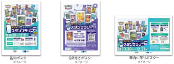 全30駅コンプで激レア特典！東京メトロ×『ポケポケ』デジタルスタンプラリー開催決定！オリジナル壁紙＆限定パスケースをゲットせよ！