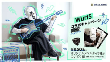 GALLERIA、WurtSコラボの音楽制作向けPC 5機種。14万9,980円から