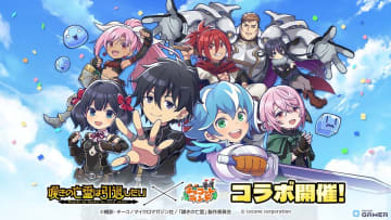 TVアニメ「嘆きの亡霊は引退したい」×「チョコットランド」コラボ決定！キャラがドット姿で登場