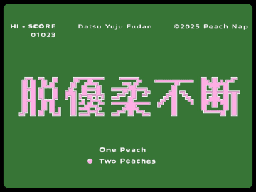 謎の女性ソロアーティスト“Peach Nap”、EP『Two Peaches』より「脱優柔不断」リリックビデオ公開