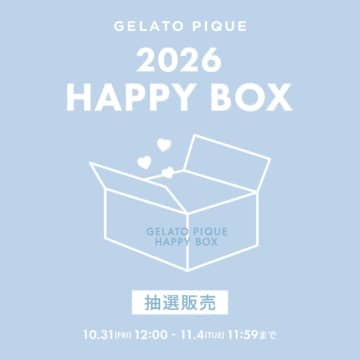 ジェラピケ福袋「HAPPY BOX 2026」発売決定！　3種類のラインナップを展開