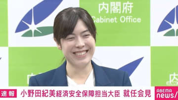 ニコニコ記者「生配信、ものすごい同時接続者で大臣への期待大きい」小野田大臣「日本の自由な表現が持つコンテンツの力」「日本文化が世界平和にも貢献」