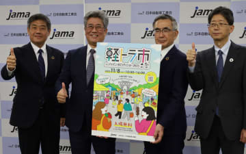 軽トラ市の応援で地域の活性化！　自工会副会長鈴木俊宏氏が「軽トラ市 in ジャパンモビリティショー2025」開催をアピール