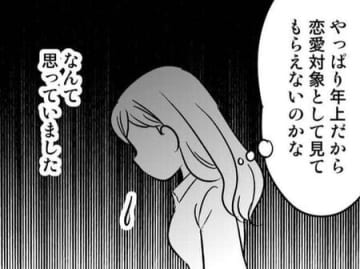 「察してくれ」は無理！年下男性とゴールインした私が今言えること。【40歳からのオトナ婚#184】