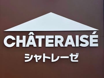200円以下とは思えないレベル…！【シャトレーゼ】秋が旬の「栗スイーツ」厳選3品本音レビュー