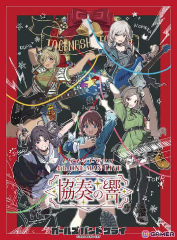 「トゲナシトゲアリ」のLive Blu-ray＆DVD「4th ONE-MAN LIVE“協奏の響”」より「誰にもなれない私だから」がYouTubeでフルサイズ公開！