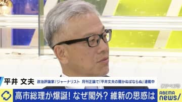 自民に維新が“閣外協力” ジャーナリスト明かす“キーマン”「議員宿舎でたこパをやることで有名。それがめちゃくちゃ美味しい」