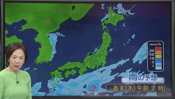 【あすの天気】西日本や東日本は晴れて快適な陽気に