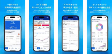 SBI証券、「かんたん積立アプリ」のデザインを一新