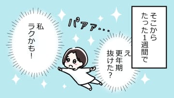 50歳の更年期、「生きるか死ぬか」まで追い込まれたウツが一気に変化。「信じられないくらいに」私を変えてくれたのは