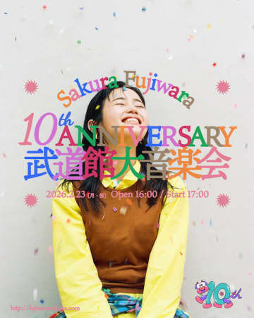 藤原さくら、デジタルシングル「scent of the time」を本日配信リリース。Official AudioもYouTubeにて公開