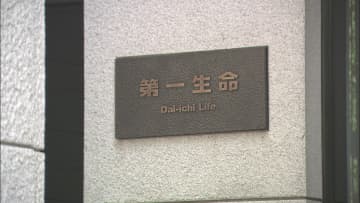 社内ハラスメントで社長が辞任　第一生命HD子会社ベネフィット・ワン代表取締役社長